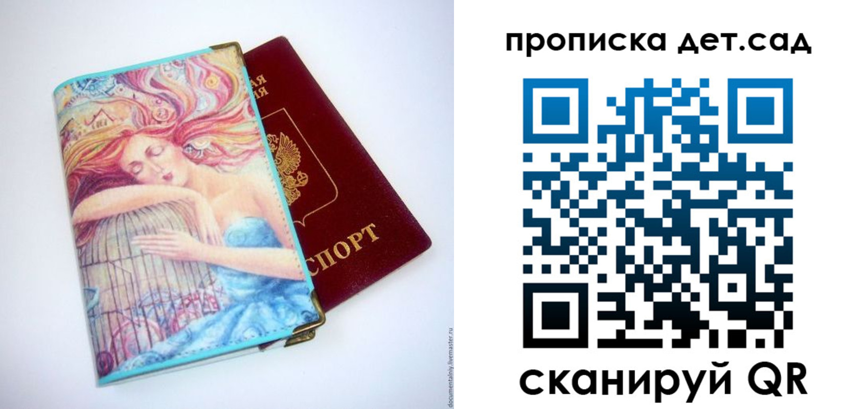 прописка в Урайе