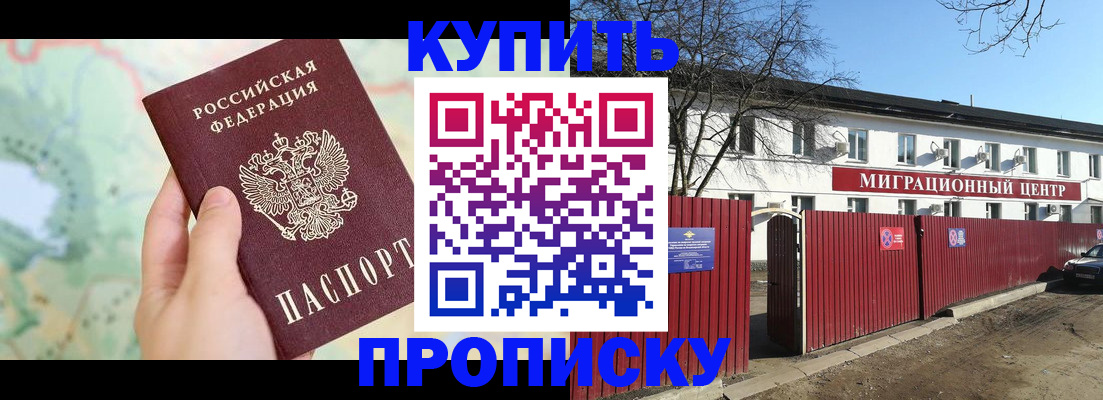 прописка в квартире в Урайе