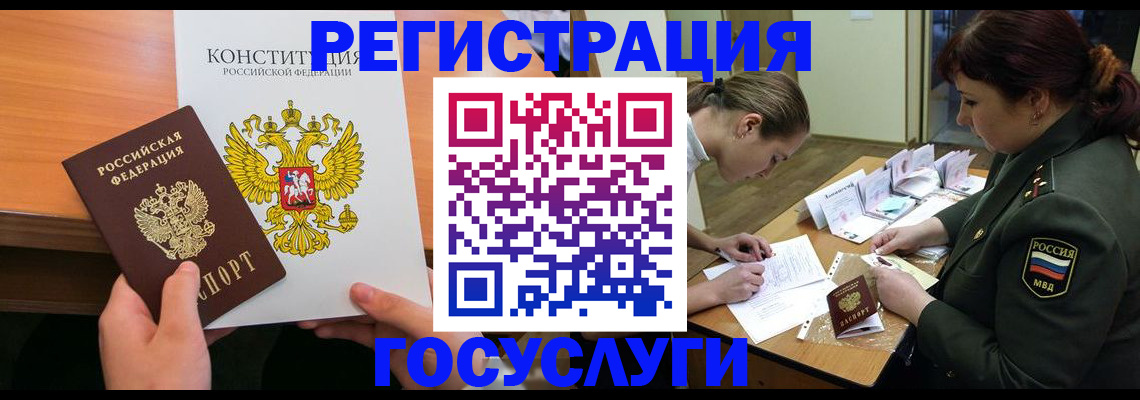 регистрация для дет. сада в Урайе