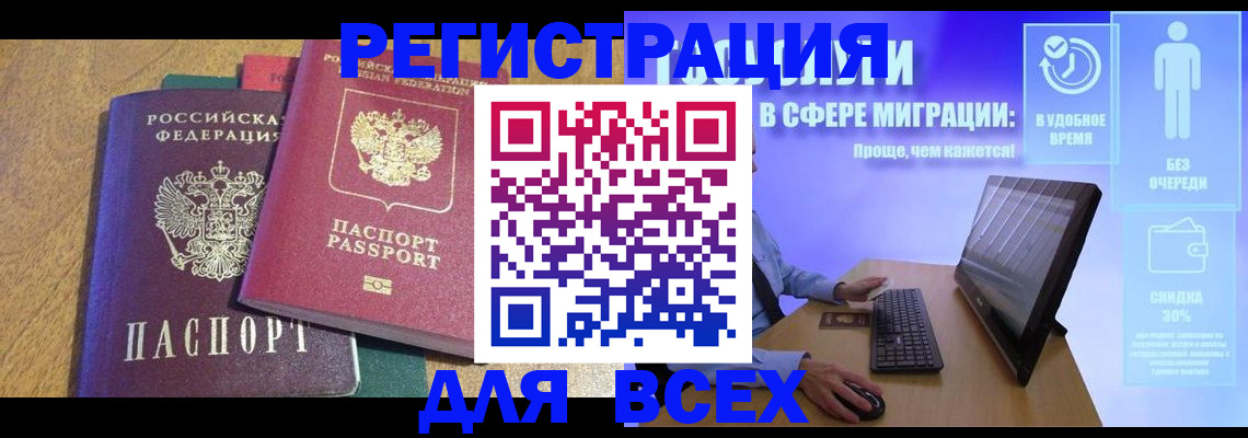 регистрация в Урайе